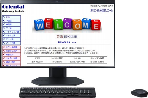 PCサイト