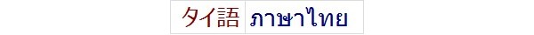 ^C thai