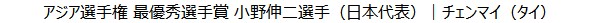 日本代表